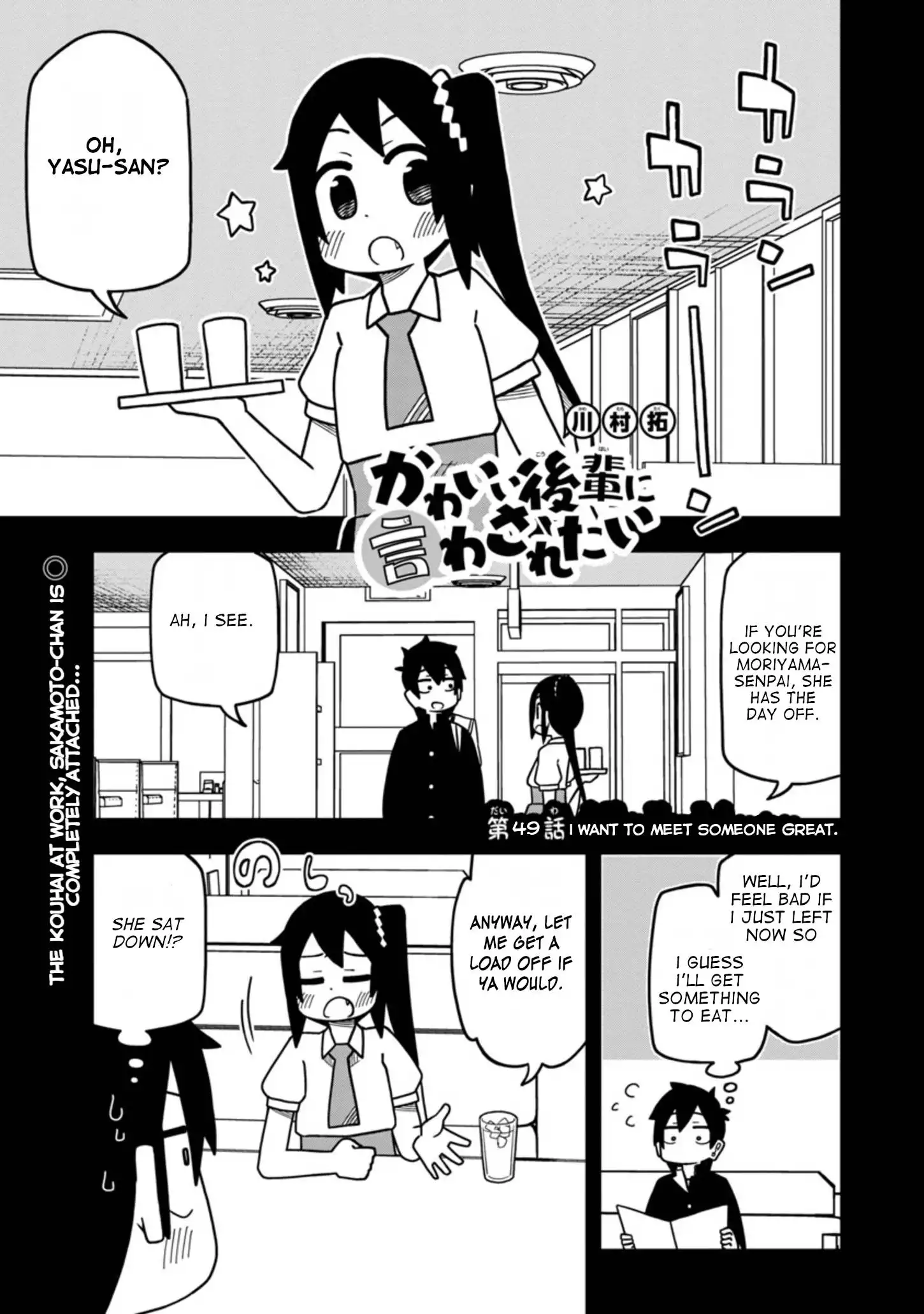 Kawaii Kouhai ni Iwasaretai Chapter 49 1